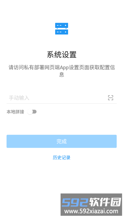 矿冶云app官方版截图3
