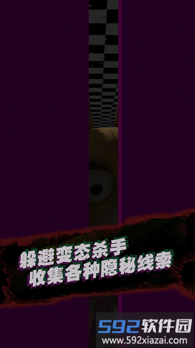 幸存者战斗游戏截图3