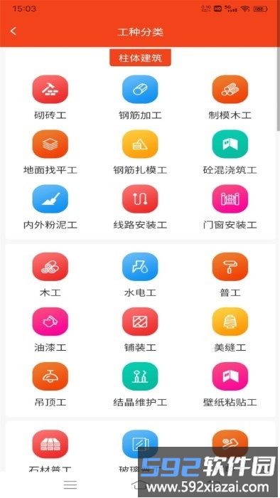 廉德劳务官方版app截图4