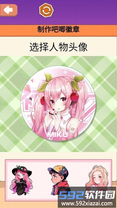 吧唧徽章制作最新版截图1