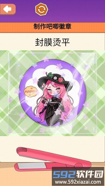 吧唧徽章制作最新版截图2