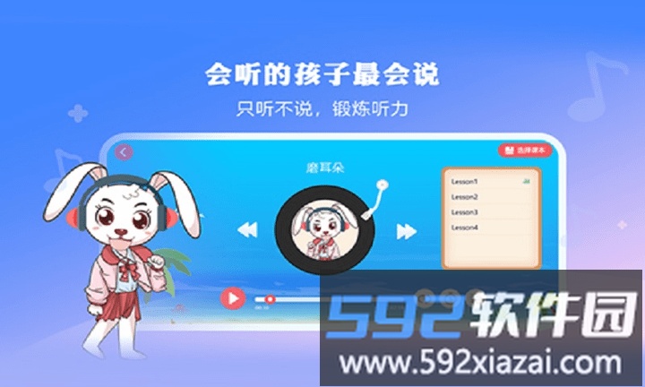 哈博儿童阅读平台截图3