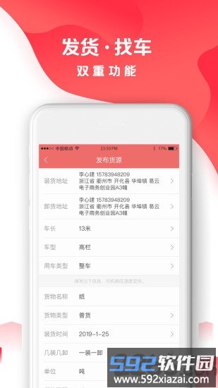 suns货主最新版截图1