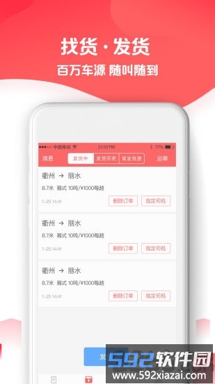 suns货主最新版截图2