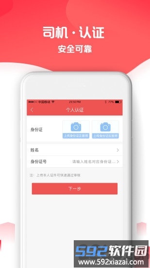 suns货主最新版截图3