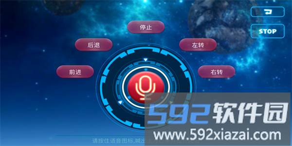 萌萌车手机遥控器app截图4