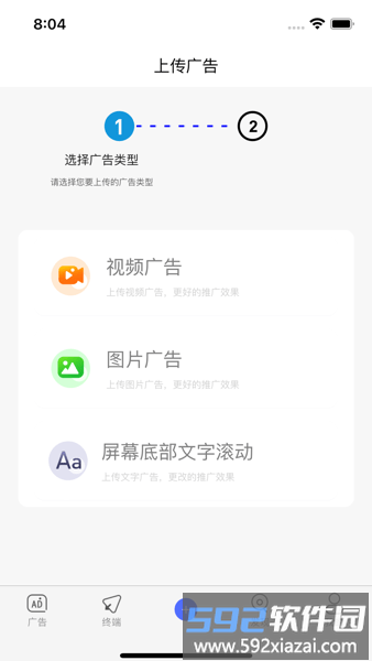 算屏手机版截图3