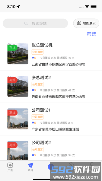 算屏手机版截图4