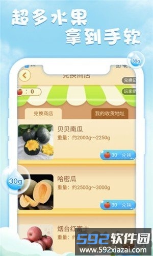元气果园官方版截图2