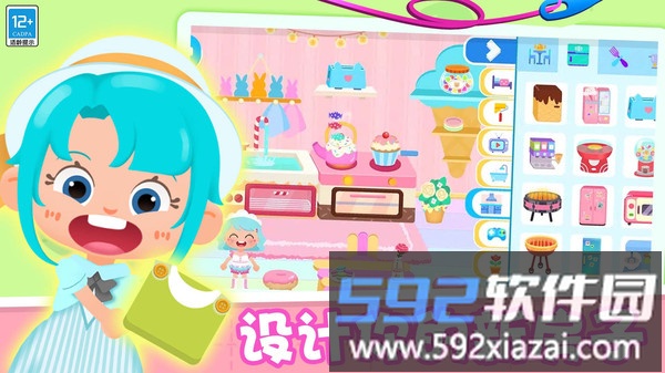 我的迷你城镇