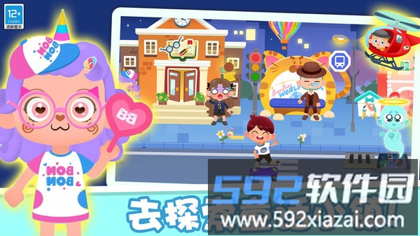 我的迷你城镇