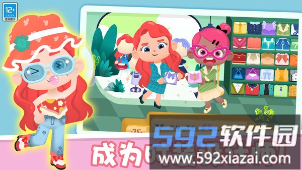 我的迷你城镇