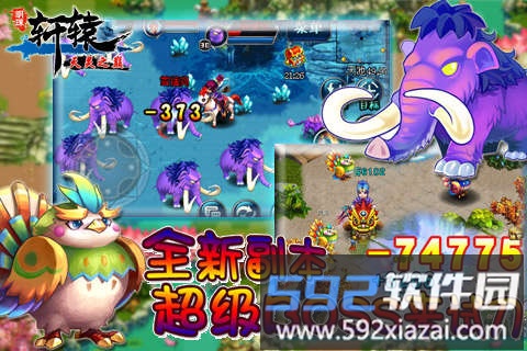 360明珠轩辕截图3