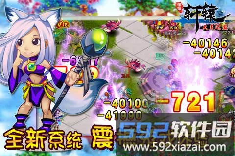 360明珠轩辕截图4