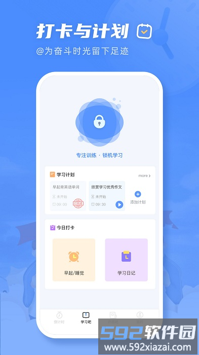 高考直通指南app截图2
