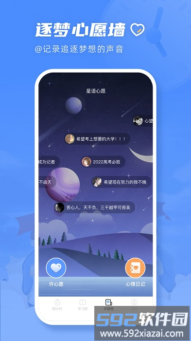 高考直通指南app截图3