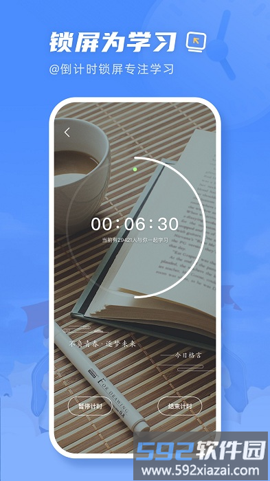 高考直通指南app截图4