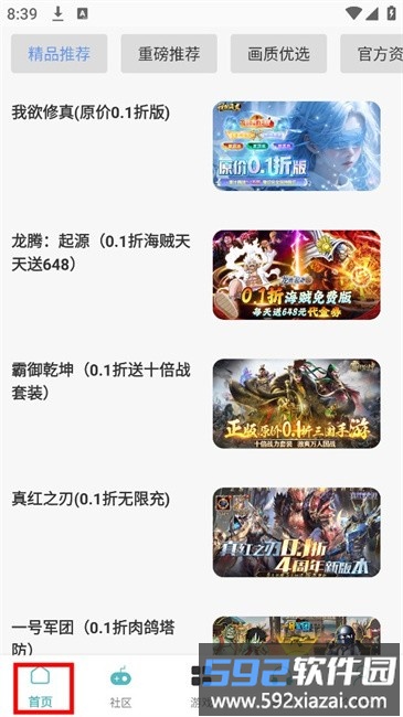 1号手游app