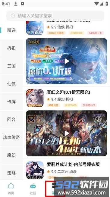 1号手游app
