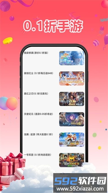 1号手游app截图1