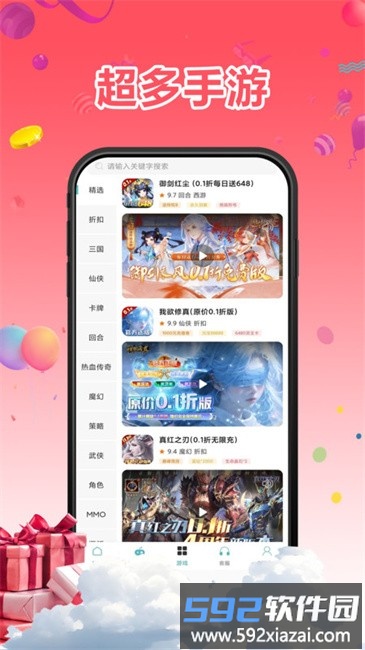 1号手游app截图2