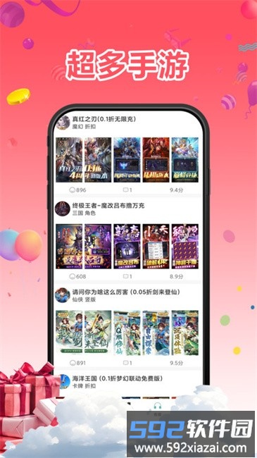 1号手游app截图3