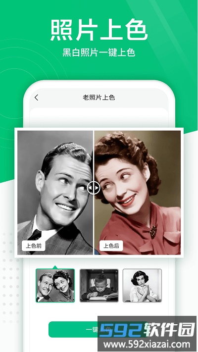照片扫描仪app截图1