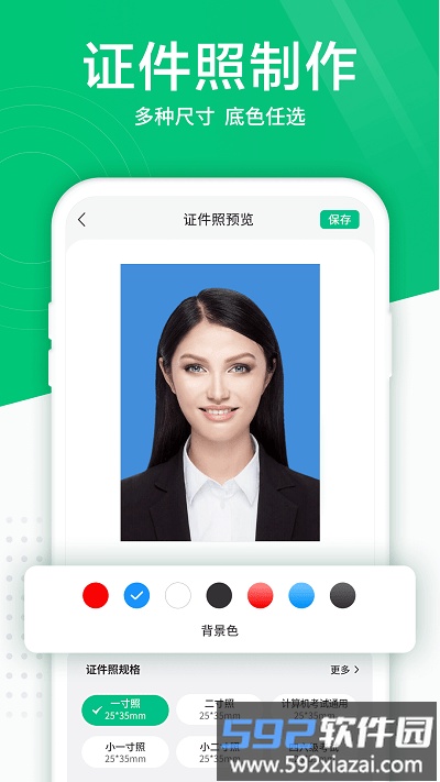 照片扫描仪app截图3