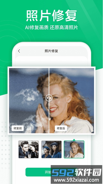 照片扫描仪app截图4