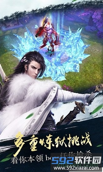 天刀内测服截图3