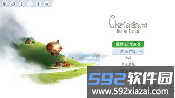 契约石安卓截图1