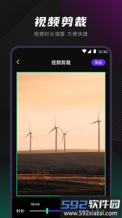 一键视频格式转换软件(剪音)截图2