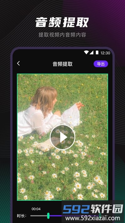 一键视频格式转换软件(剪音)截图3