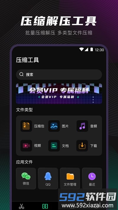 一键视频格式转换软件(剪音)截图5