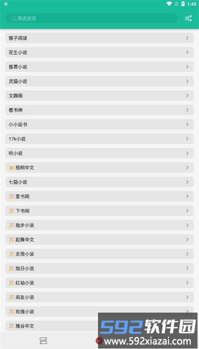 轻松阅app官方截图1