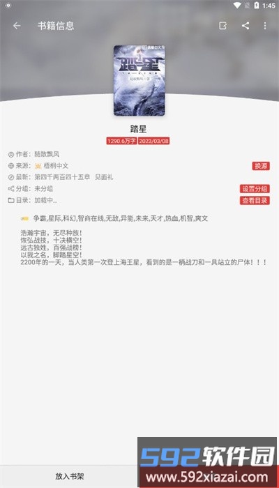 轻松阅app官方截图2