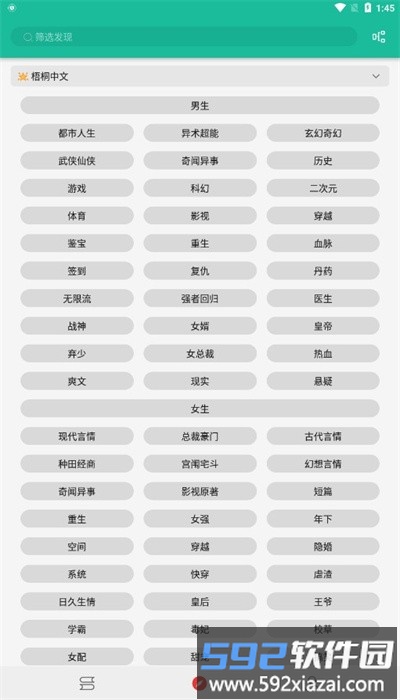 轻松阅app官方截图3