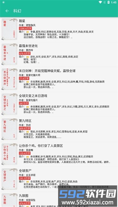 轻松阅app官方截图4
