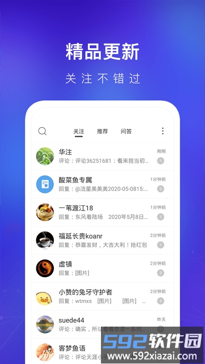 天涯社区论坛手机版截图4