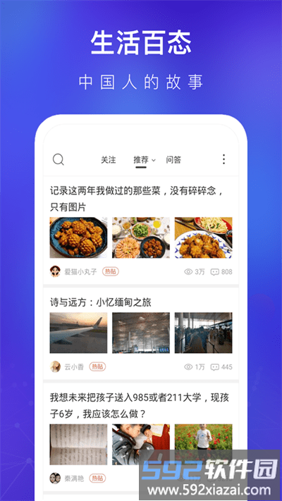 天涯社区论坛手机版截图5
