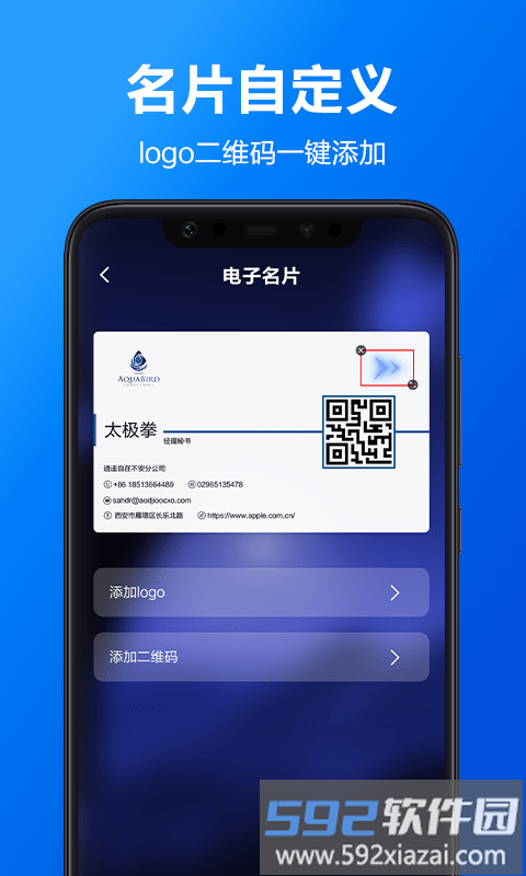 cc名片全能王官方版截图3