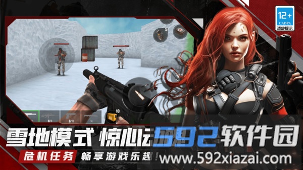 刺激枪战