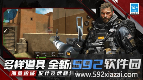 刺激枪战截图1