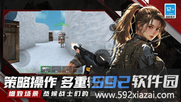 刺激枪战截图4