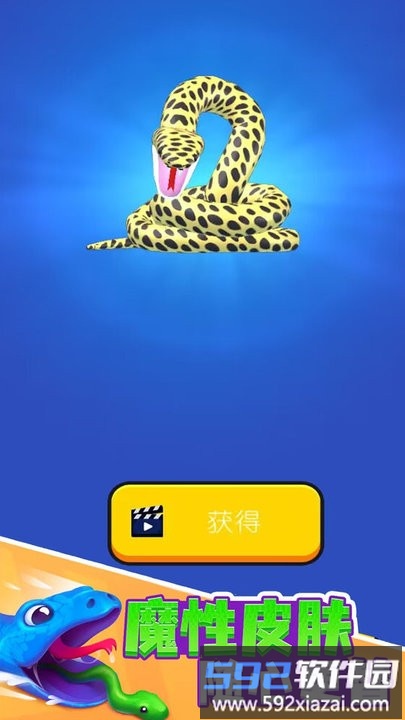 厉害了我的蛇游戏最新版截图2