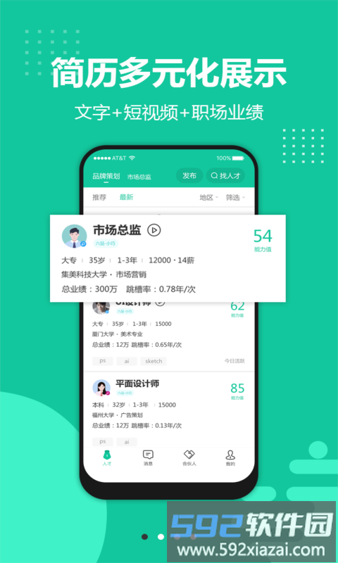 青官方版截图2