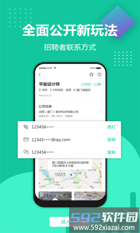 青官方版截图3