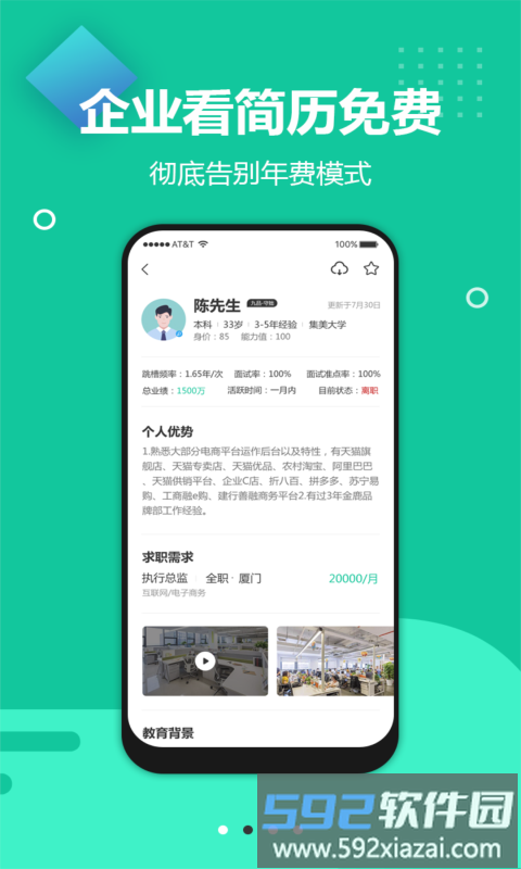 青官方版截图4