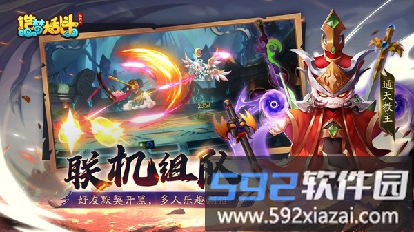 造梦大乱斗截图3