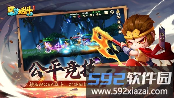 造梦大乱斗截图4